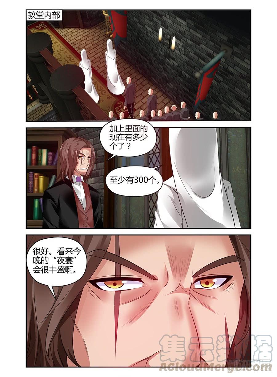 313.黑色教堂！-寄生少女-周智延（第13张）