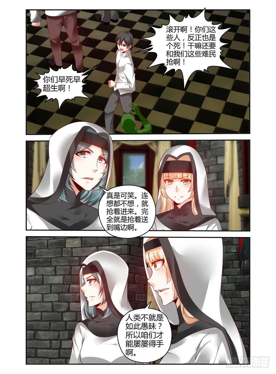 313.黑色教堂！-寄生少女-周智延（第12张）