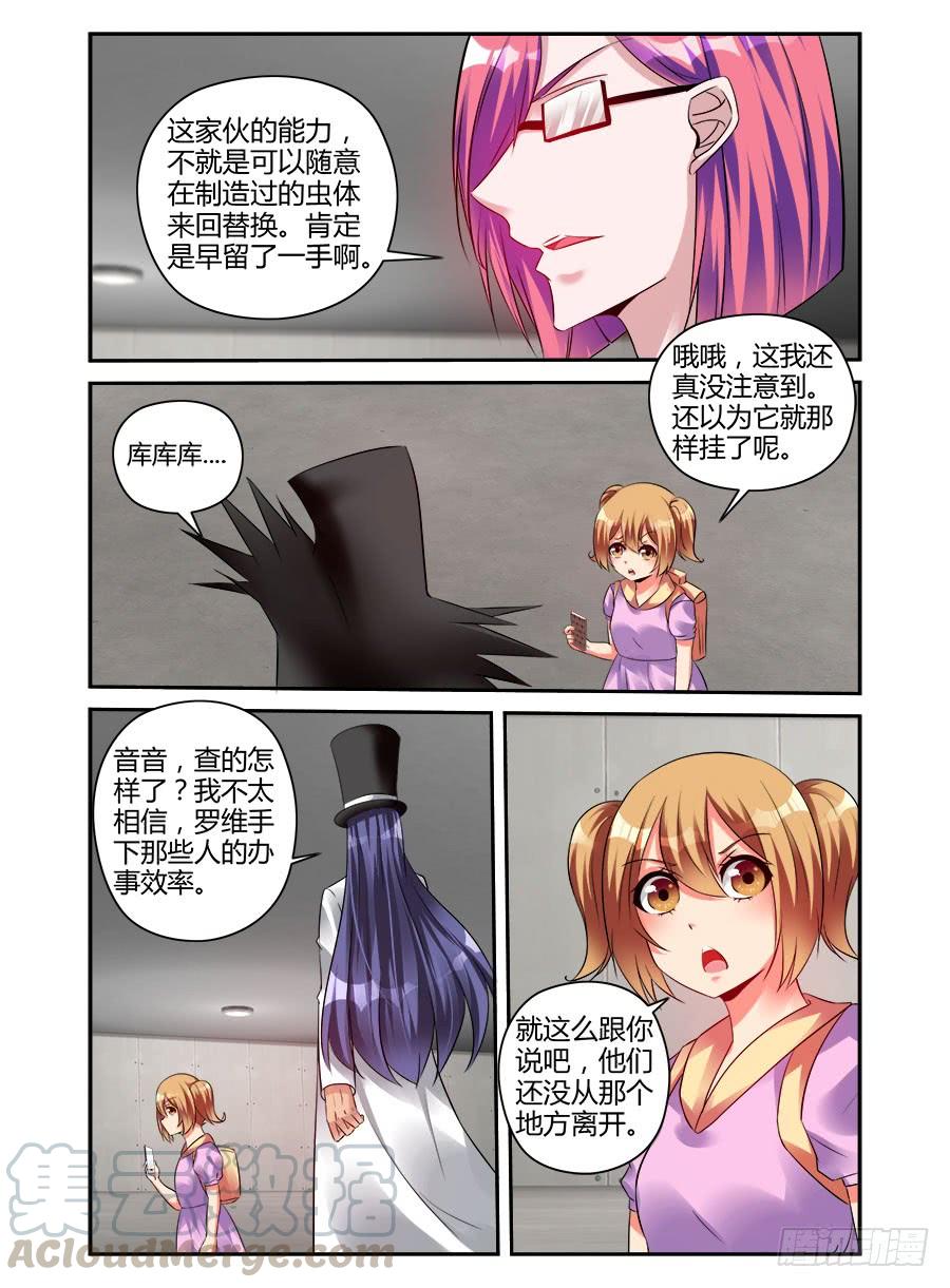 314.久违的有些冲动-寄生少女-周智延（第5张）