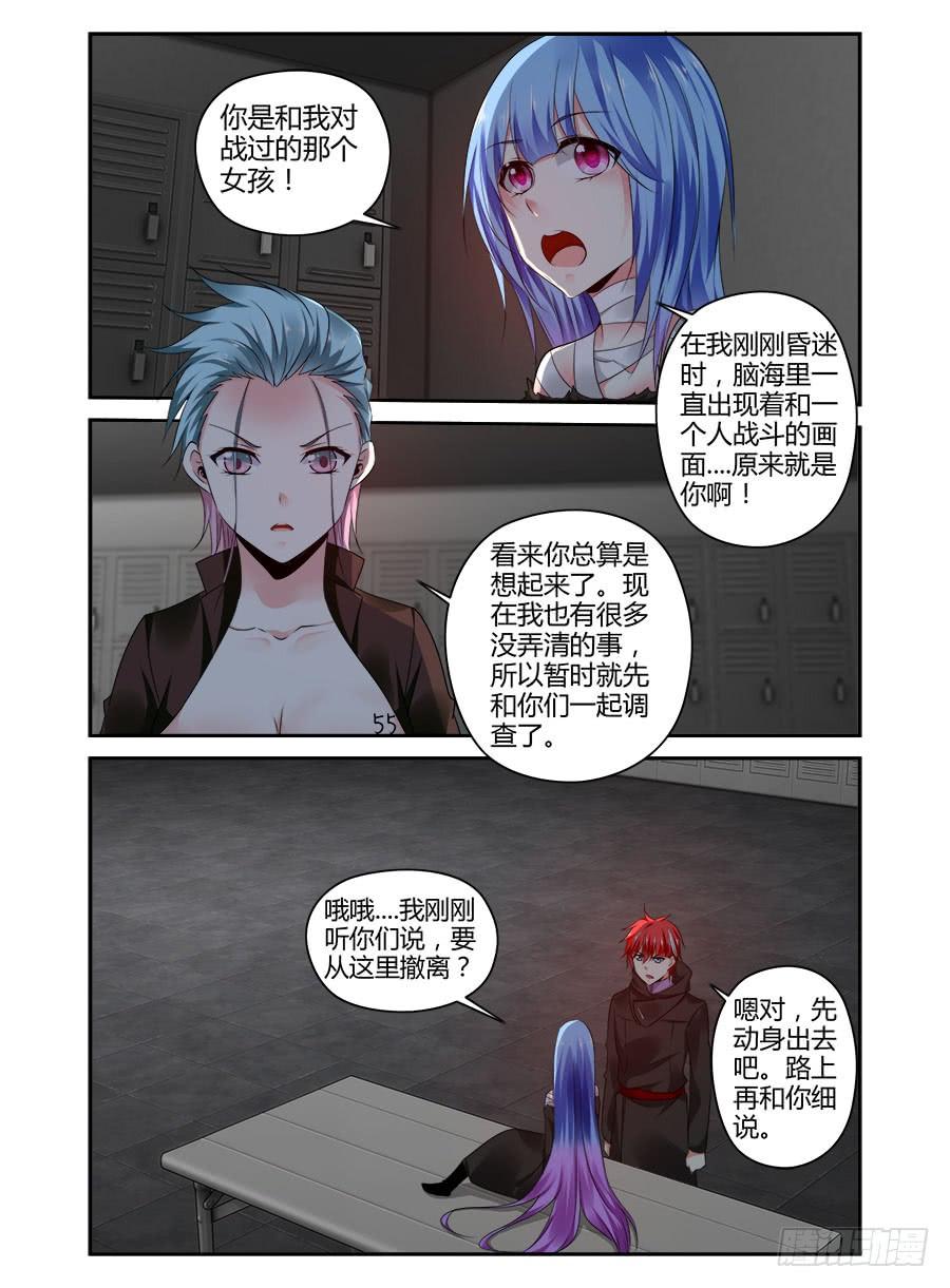 314.久违的有些冲动-寄生少女-周智延（第12张）