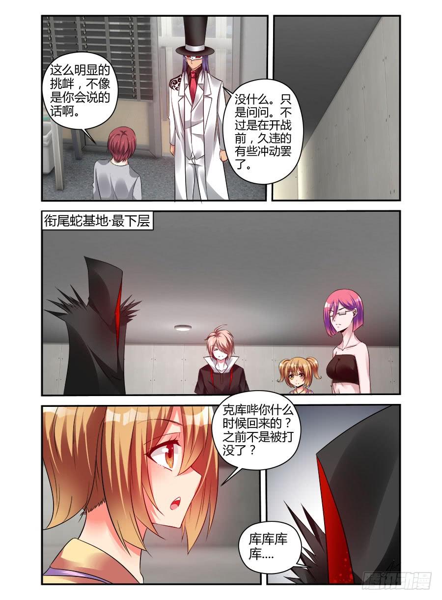 314.久违的有些冲动-寄生少女-周智延（第4张）