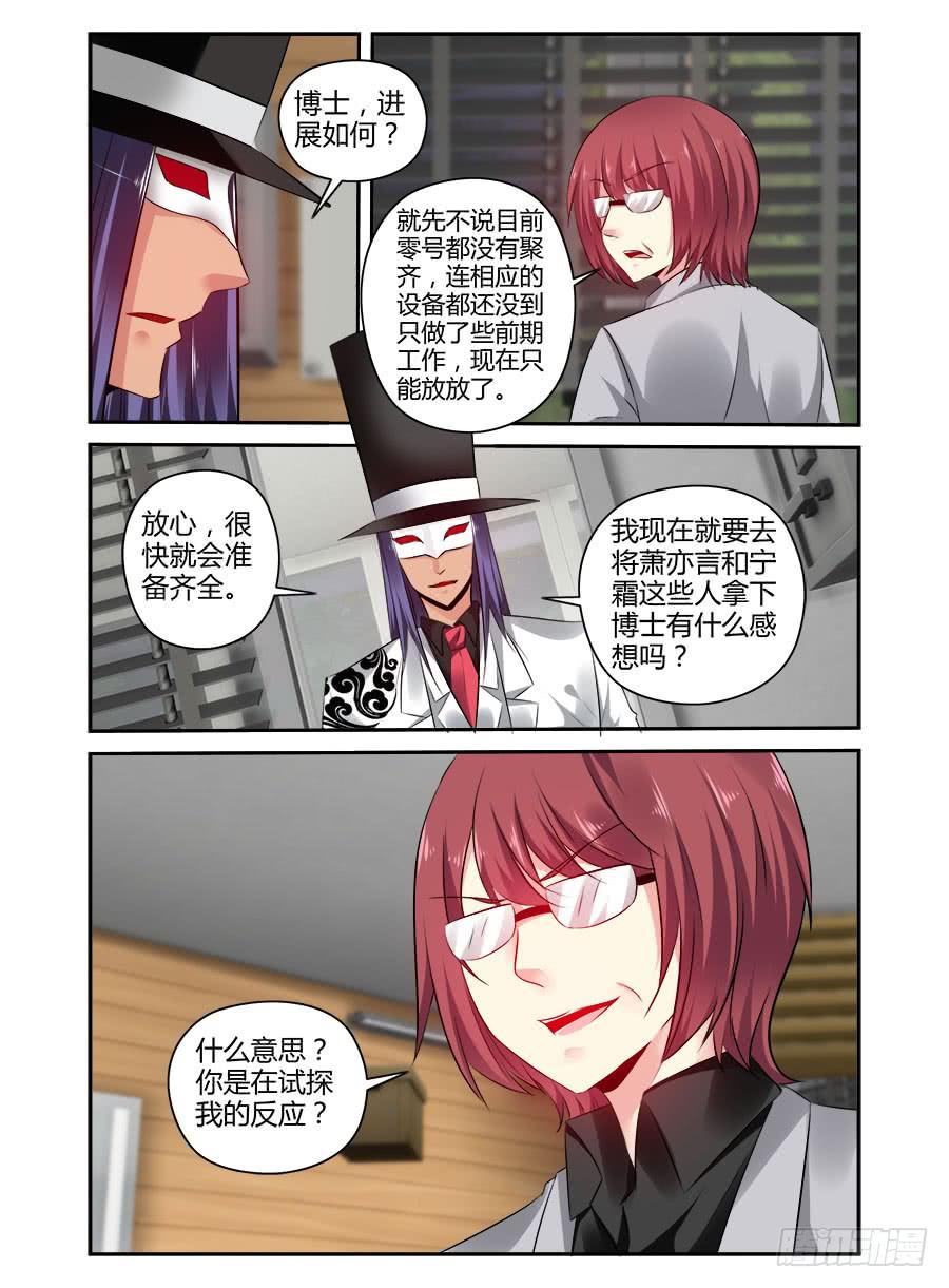 314.久违的有些冲动-寄生少女-周智延（第3张）