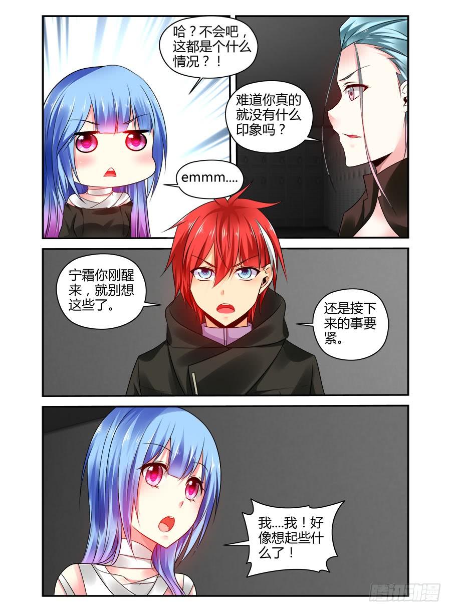 314.久违的有些冲动-寄生少女-周智延（第11张）
