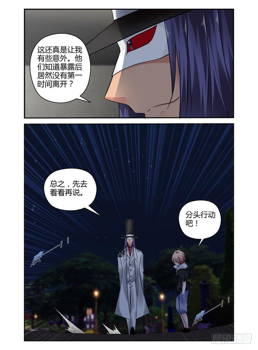 314.久违的有些冲动-寄生少女-周智延（第6张）