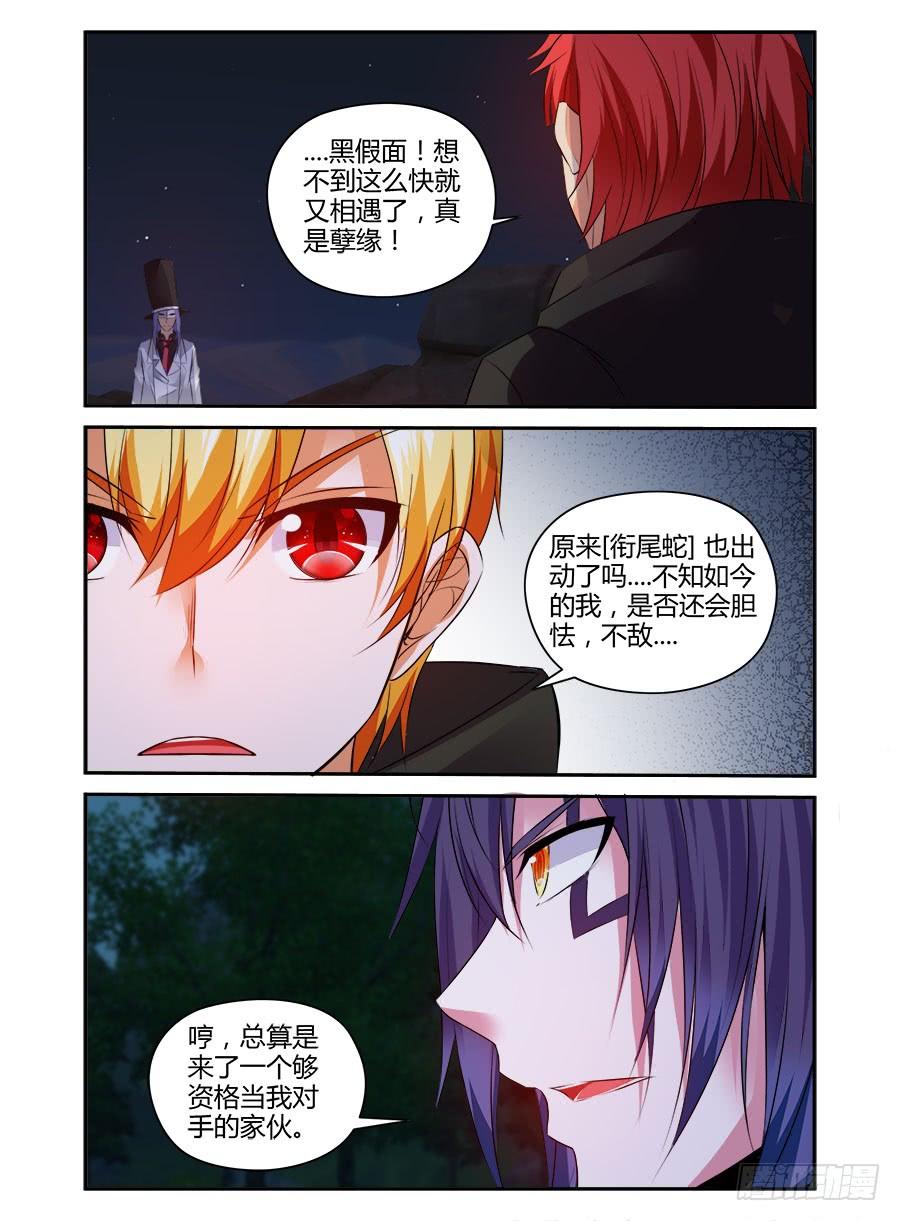 315.[衔尾蛇]再临！-寄生少女-周智延（第15张）