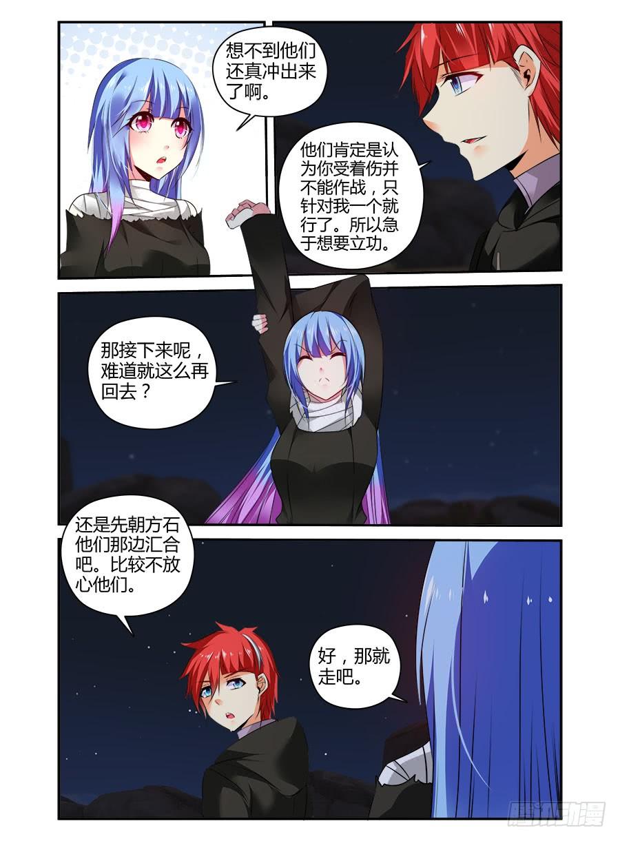 315.[衔尾蛇]再临！-寄生少女-周智延（第4张）