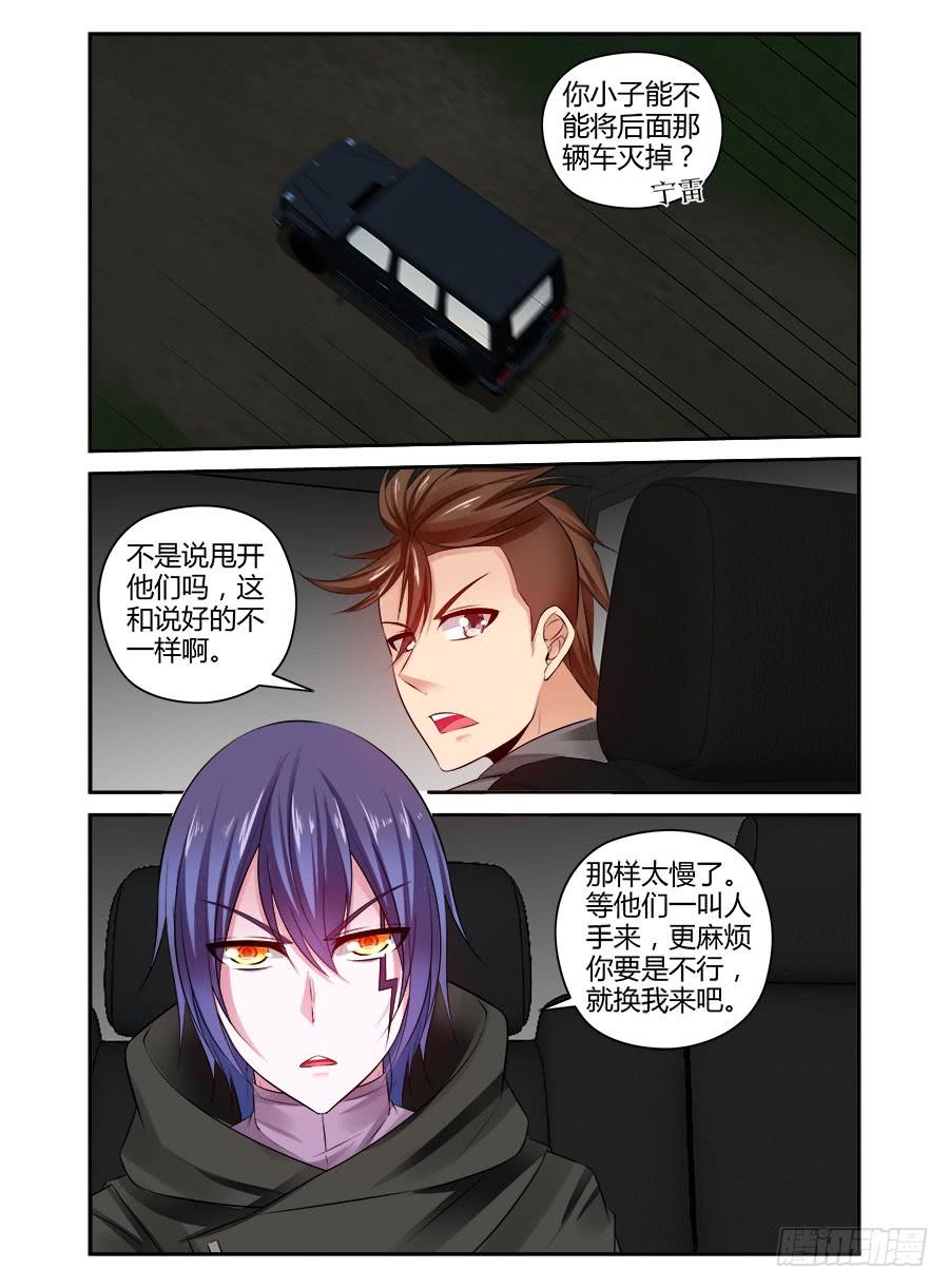 315.[衔尾蛇]再临！-寄生少女-周智延（第10张）