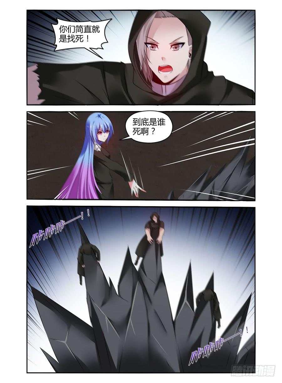 315.[衔尾蛇]再临！-寄生少女-周智延（第3张）