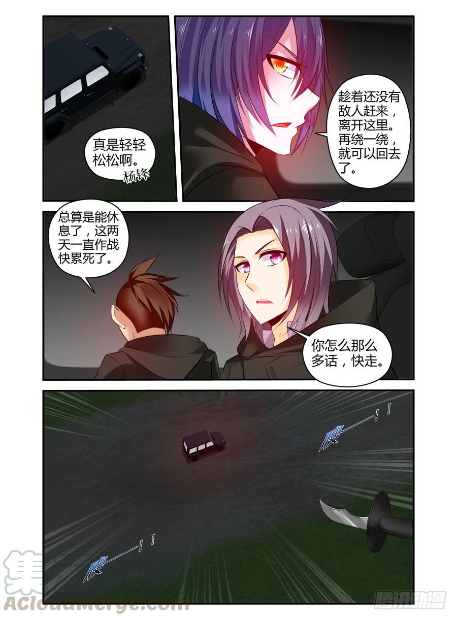 315.[衔尾蛇]再临！-寄生少女-周智延（第13张）