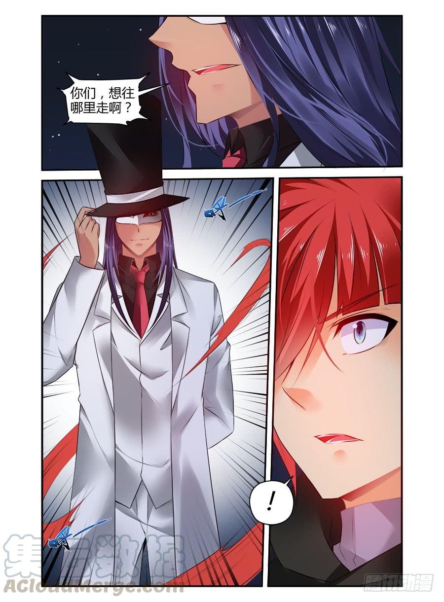 315.[衔尾蛇]再临！-寄生少女-周智延（第5张）