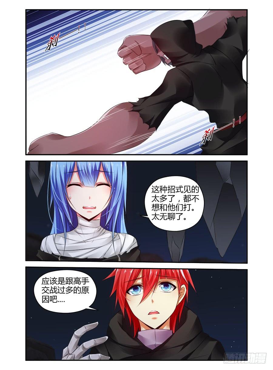 315.[衔尾蛇]再临！-寄生少女-周智延（第2张）