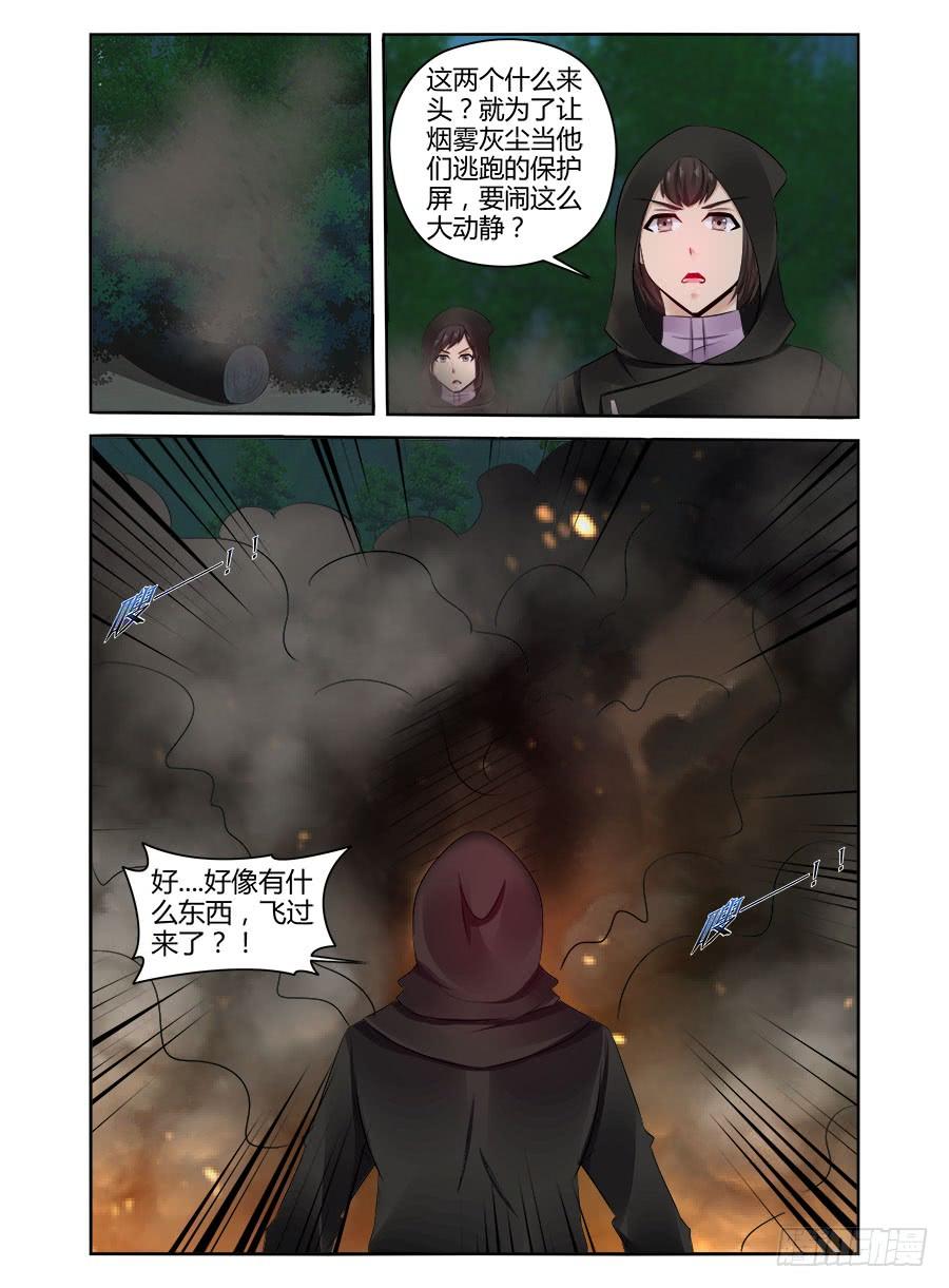 315.[衔尾蛇]再临！-寄生少女-周智延（第7张）
