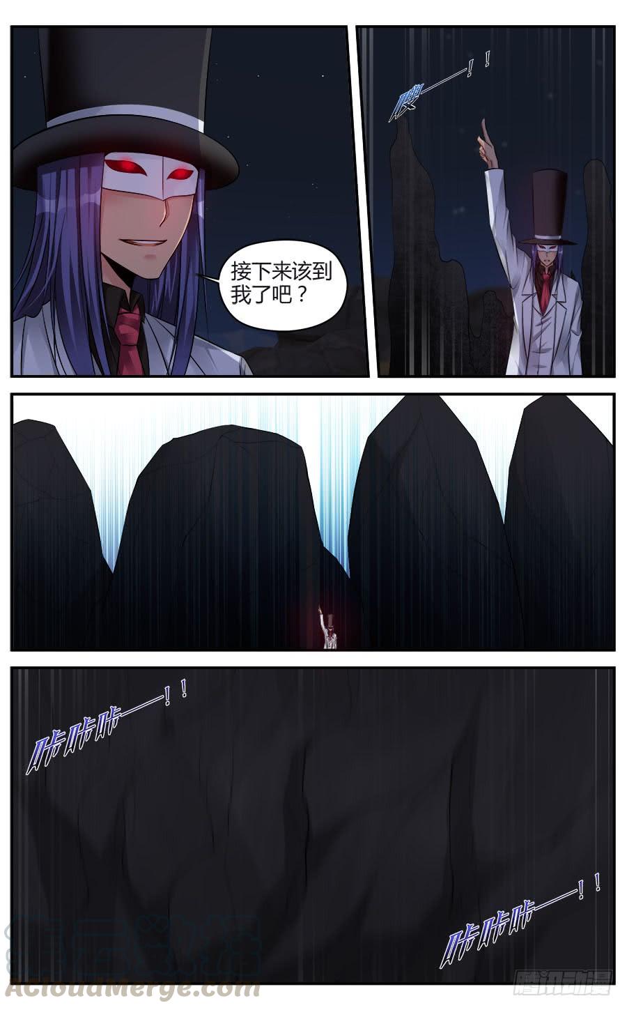 316.全面开战！-寄生少女-周智延（第9张）