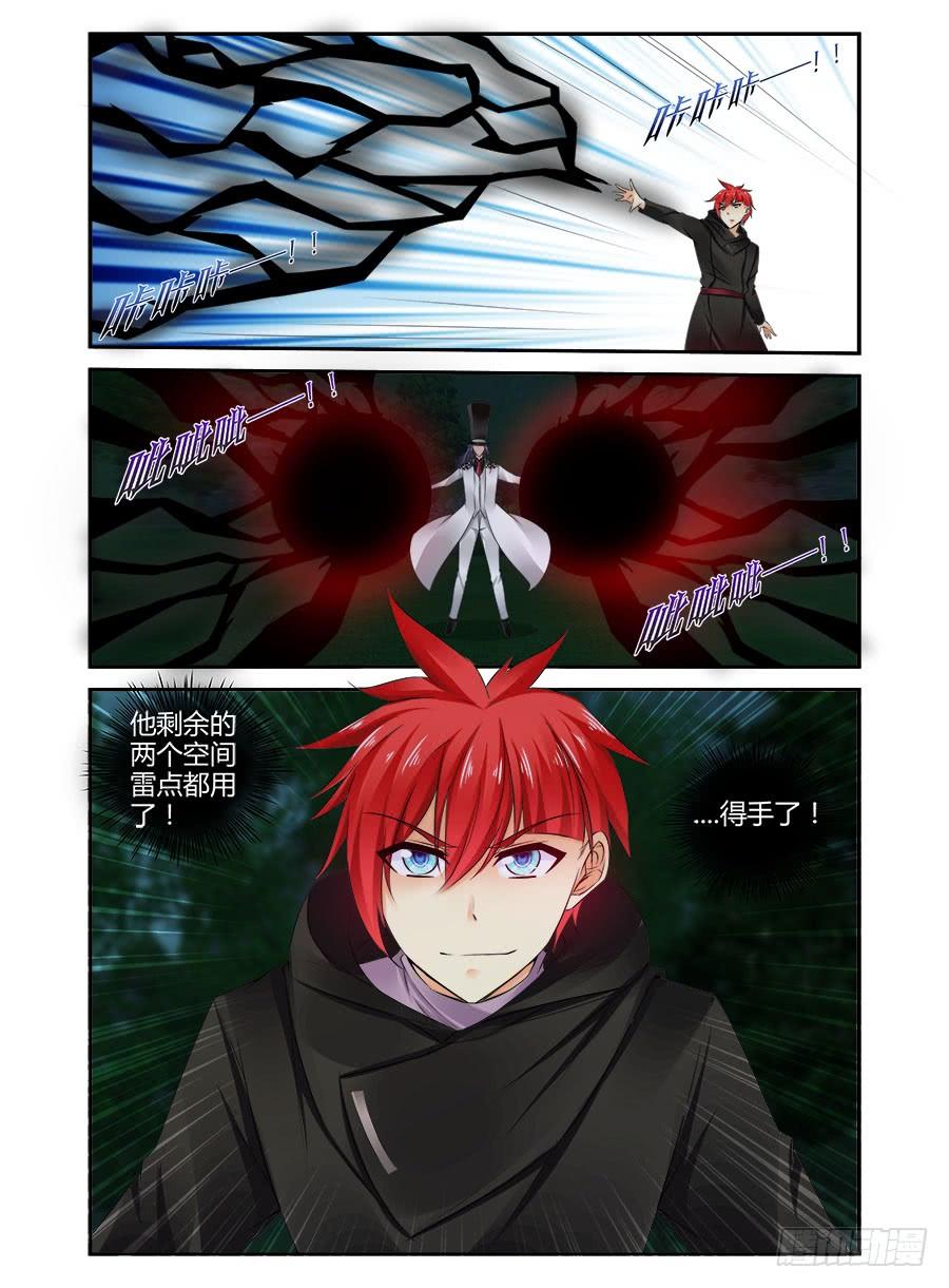 317.[衔尾蛇]之战！（上）-寄生少女-周智延（第3张）