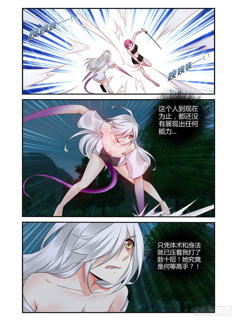 317.[衔尾蛇]之战！（上）-寄生少女-周智延（第10张）