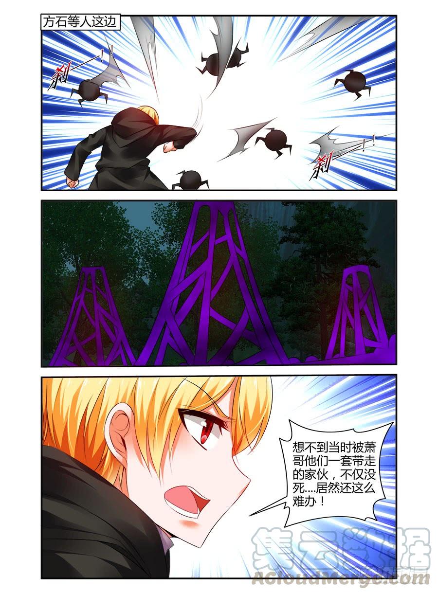 317.[衔尾蛇]之战！（上）-寄生少女-周智延（第8张）
