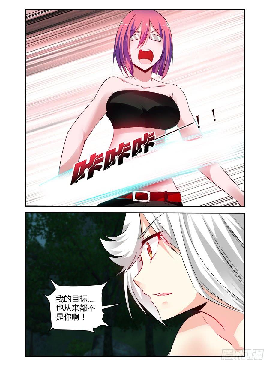 317.[衔尾蛇]之战！（上）-寄生少女-周智延（第14张）