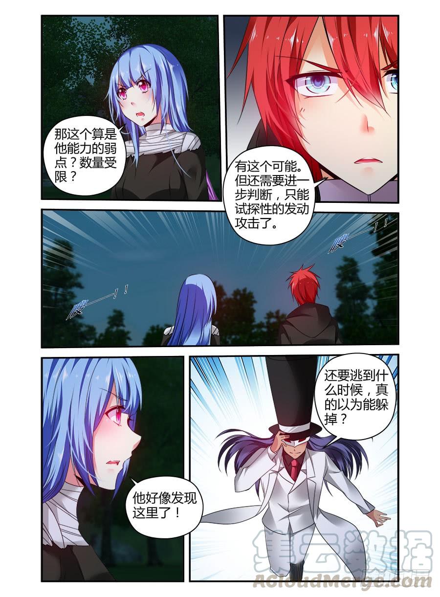 317.[衔尾蛇]之战！（上）-寄生少女-周智延（第1张）