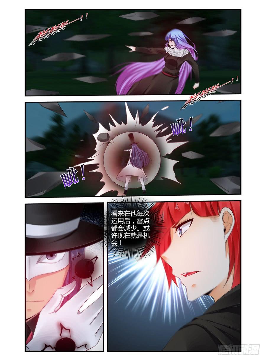 317.[衔尾蛇]之战！（上）-寄生少女-周智延（第2张）