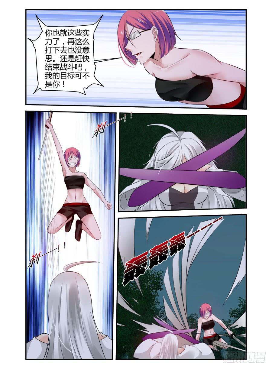 317.[衔尾蛇]之战！（上）-寄生少女-周智延（第11张）