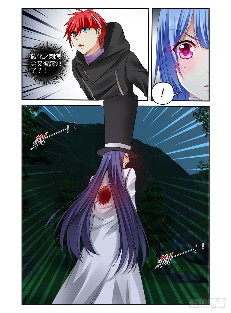 317.[衔尾蛇]之战！（上）-寄生少女-周智延（第5张）