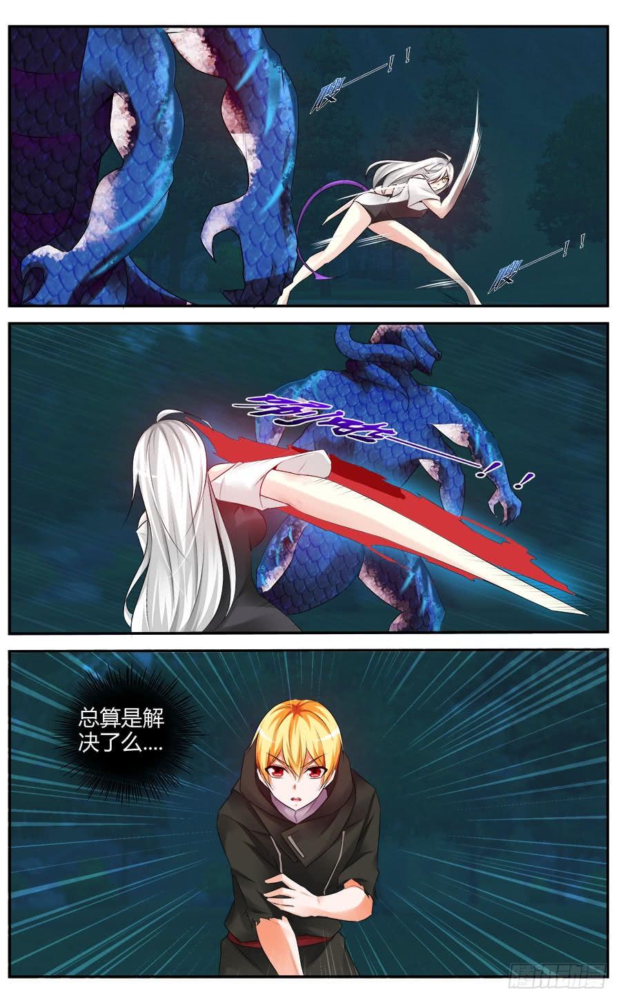 318.[衔尾蛇]之战！（中）-寄生少女-周智延（第12张）