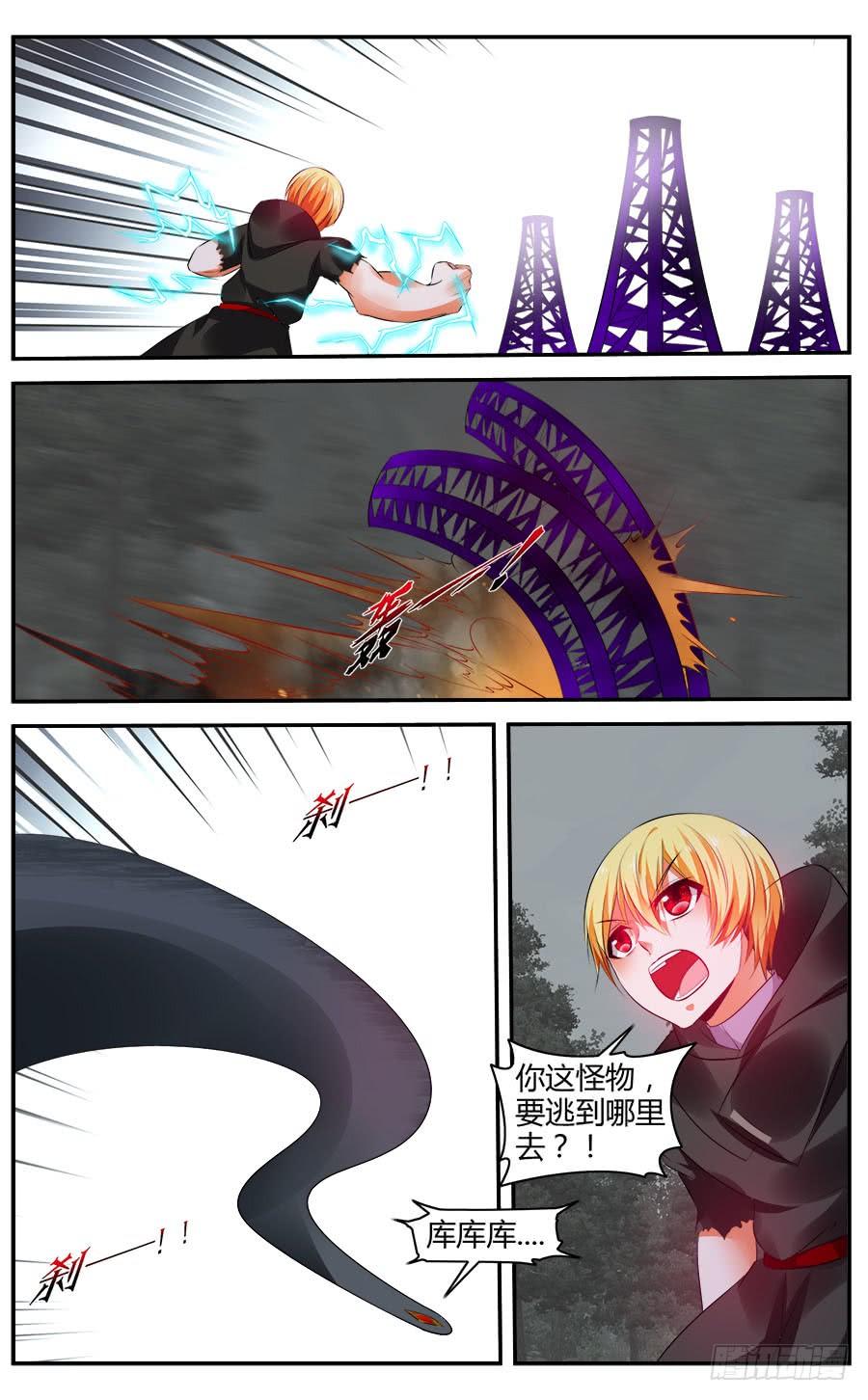 318.[衔尾蛇]之战！（中）-寄生少女-周智延（第2张）