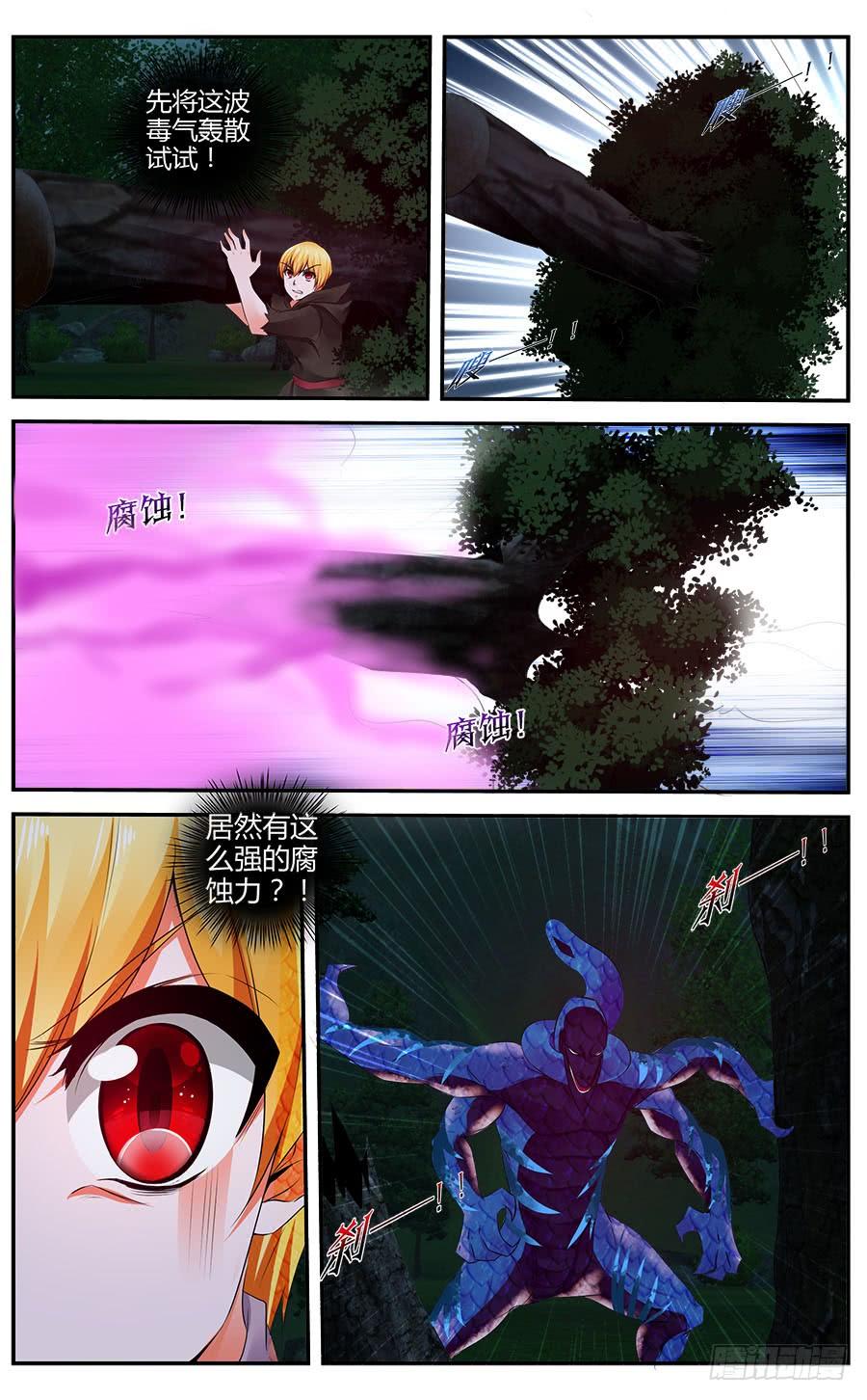 318.[衔尾蛇]之战！（中）-寄生少女-周智延（第10张）