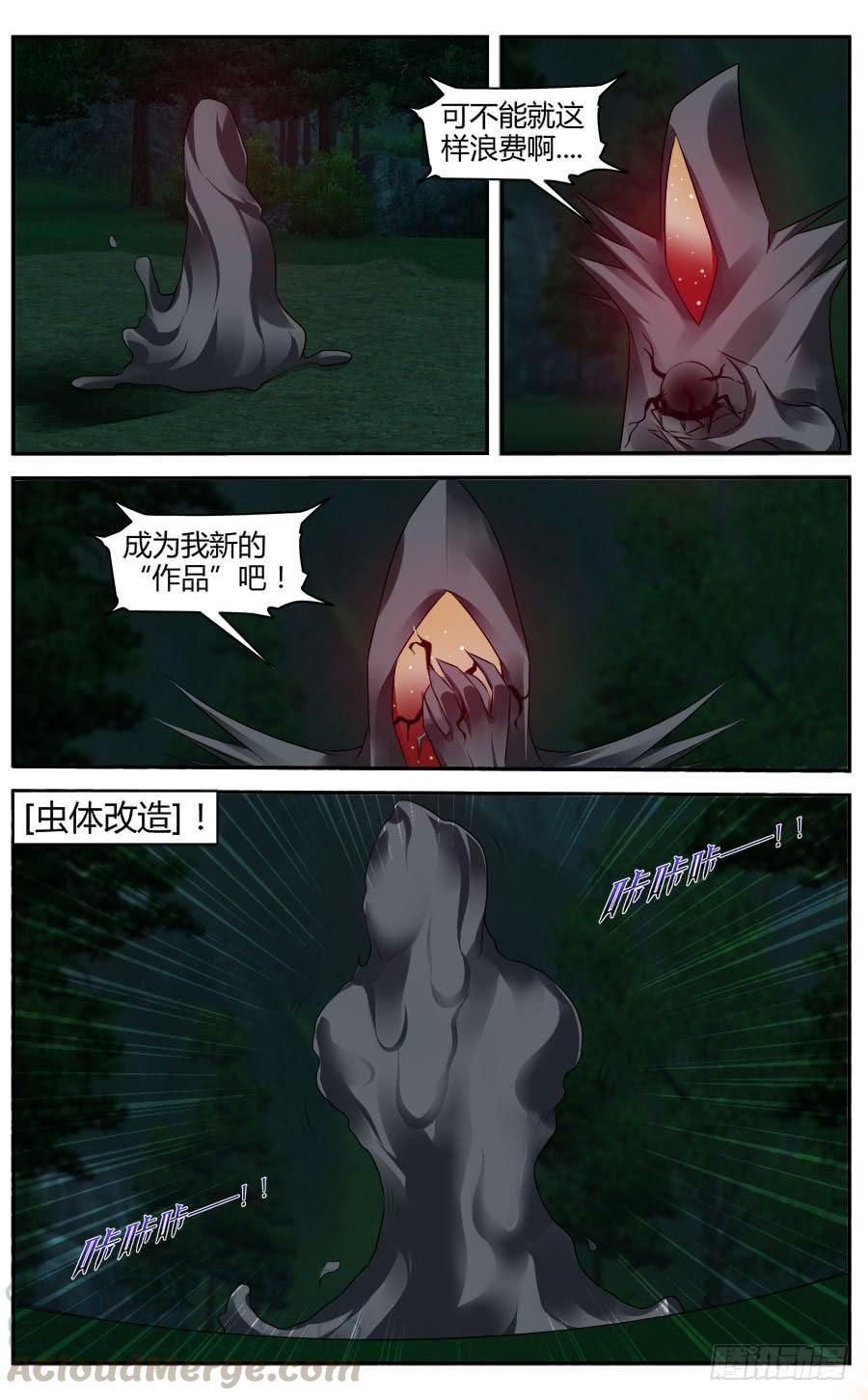 318.[衔尾蛇]之战！（中）-寄生少女-周智延（第5张）