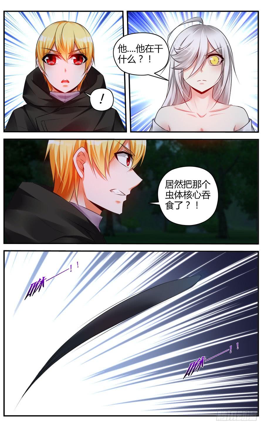 318.[衔尾蛇]之战！（中）-寄生少女-周智延（第4张）