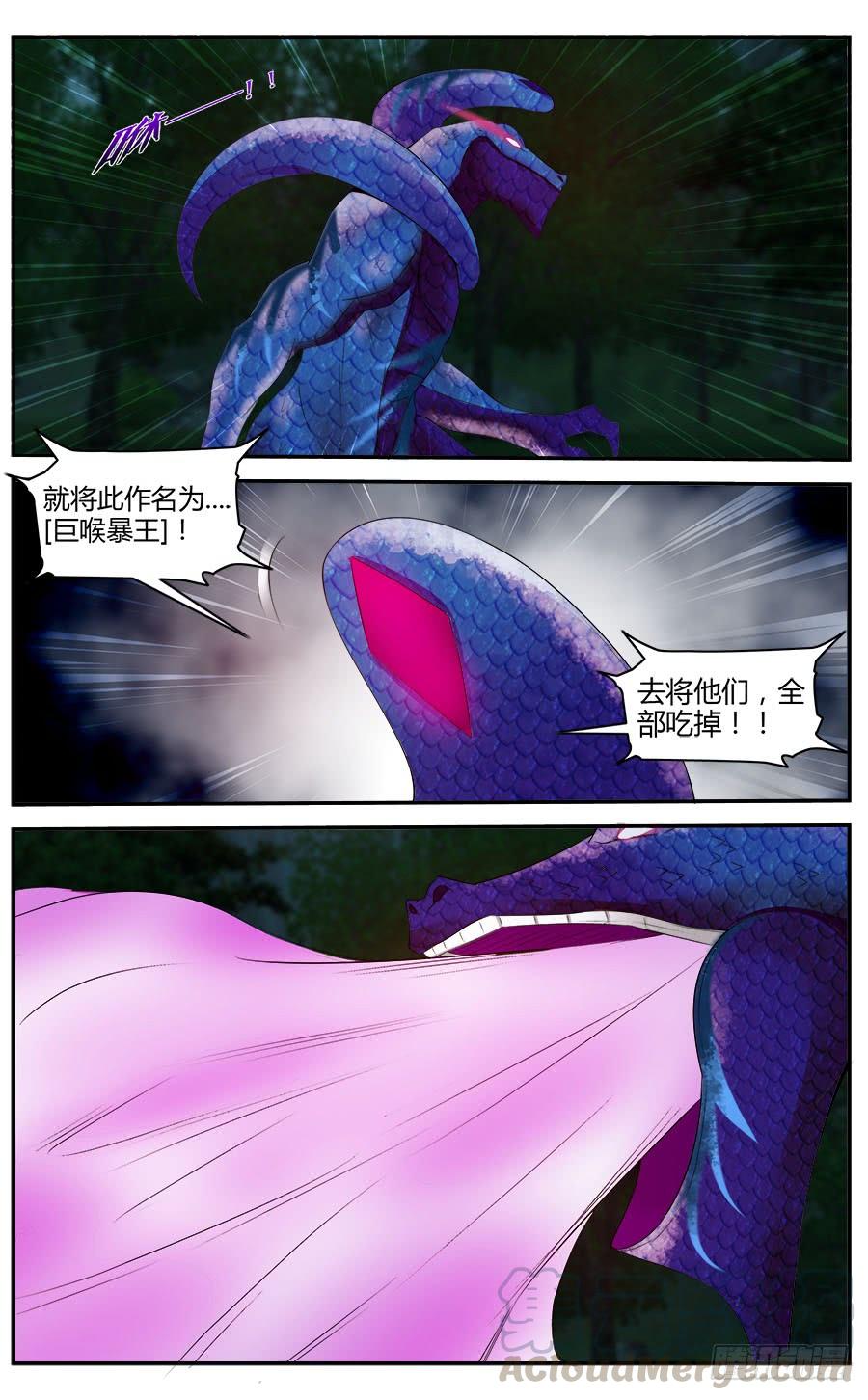 318.[衔尾蛇]之战！（中）-寄生少女-周智延（第9张）
