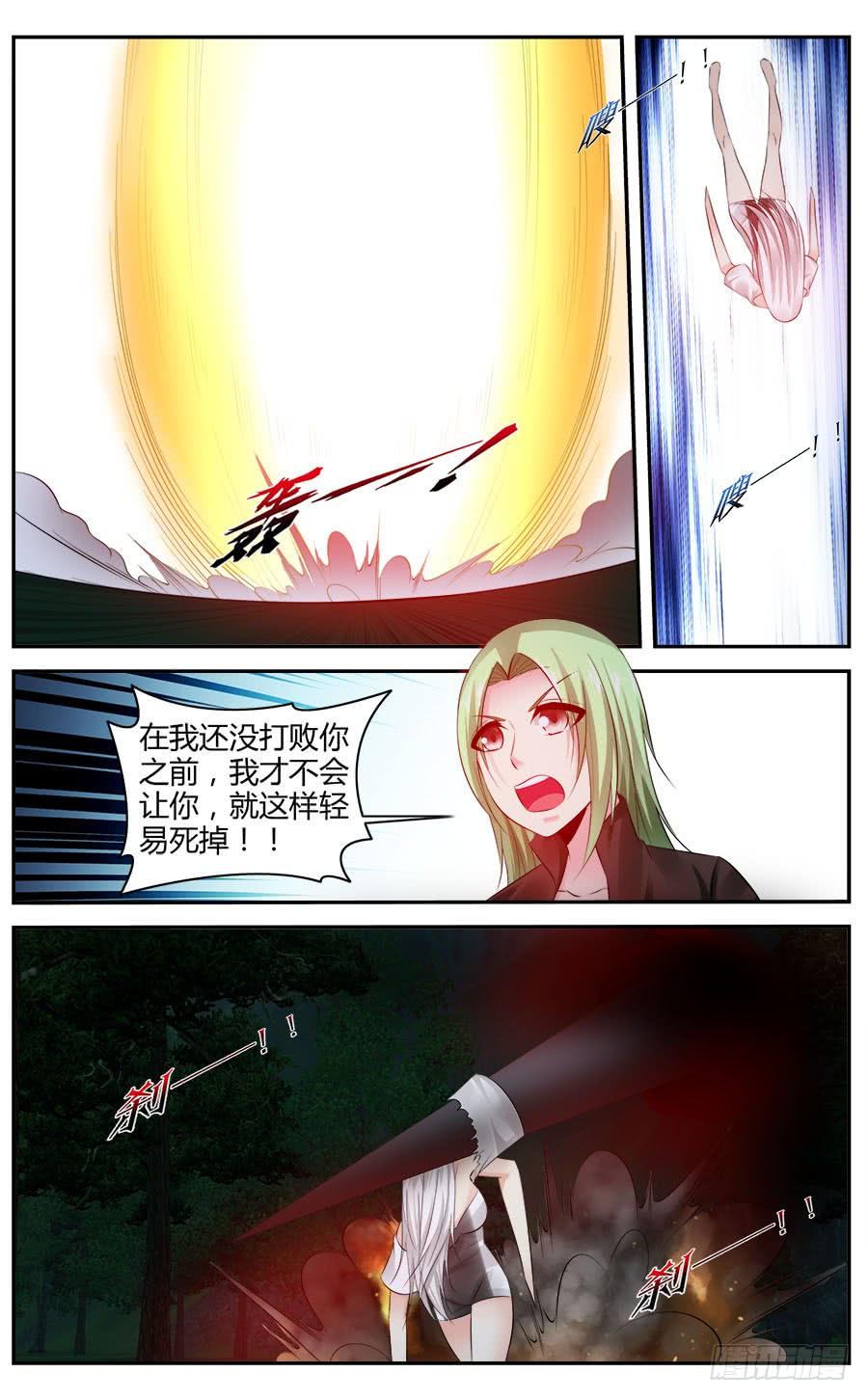 319.[衔尾蛇]之战！（下）-寄生少女-周智延（第14张）
