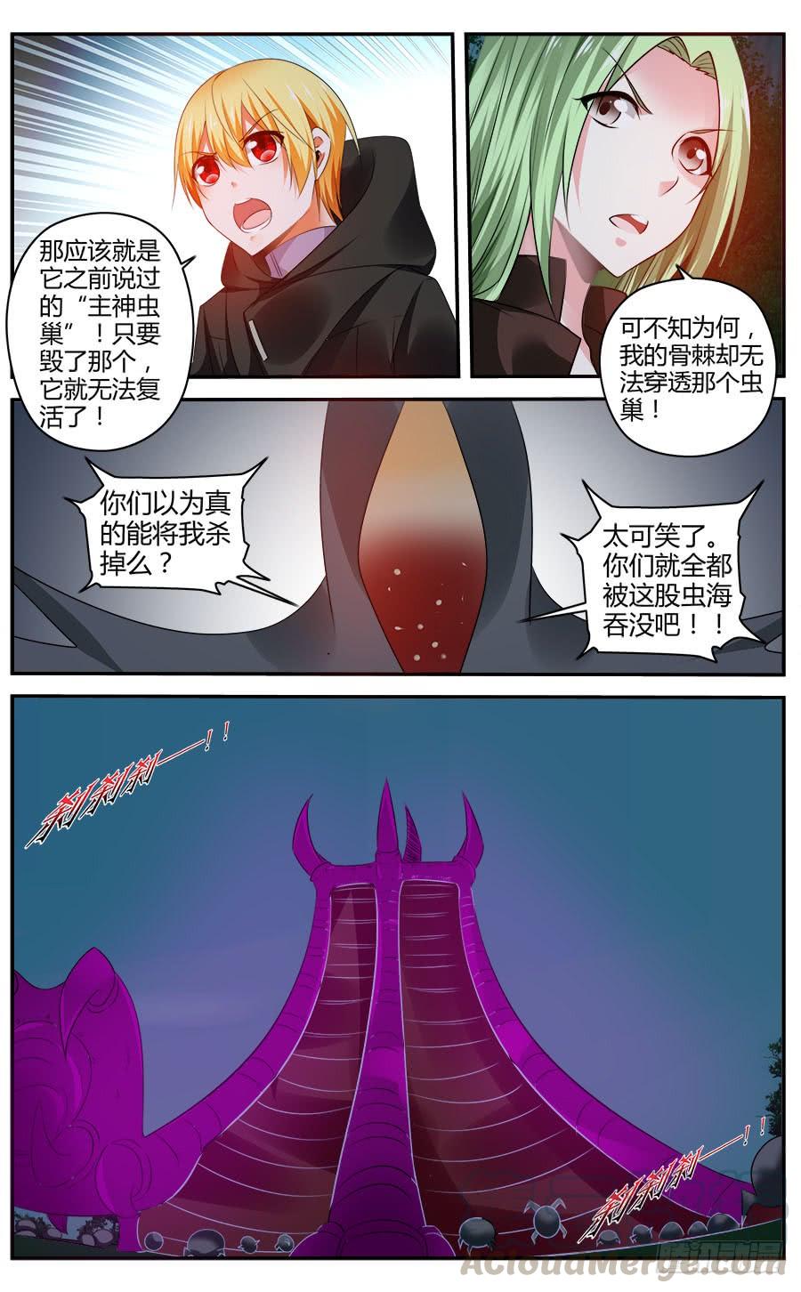 319.[衔尾蛇]之战！（下）-寄生少女-周智延（第9张）