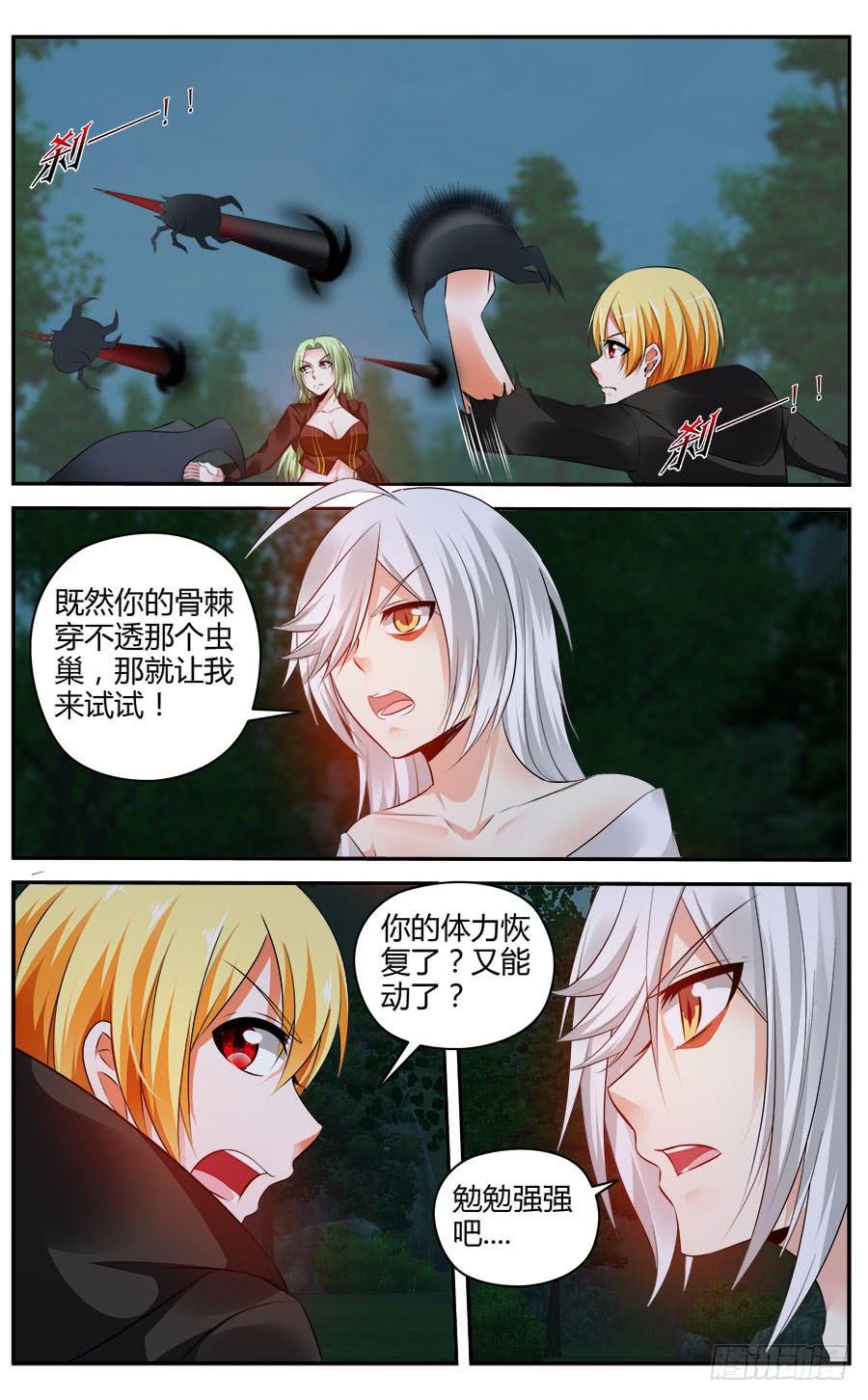 319.[衔尾蛇]之战！（下）-寄生少女-周智延（第10张）