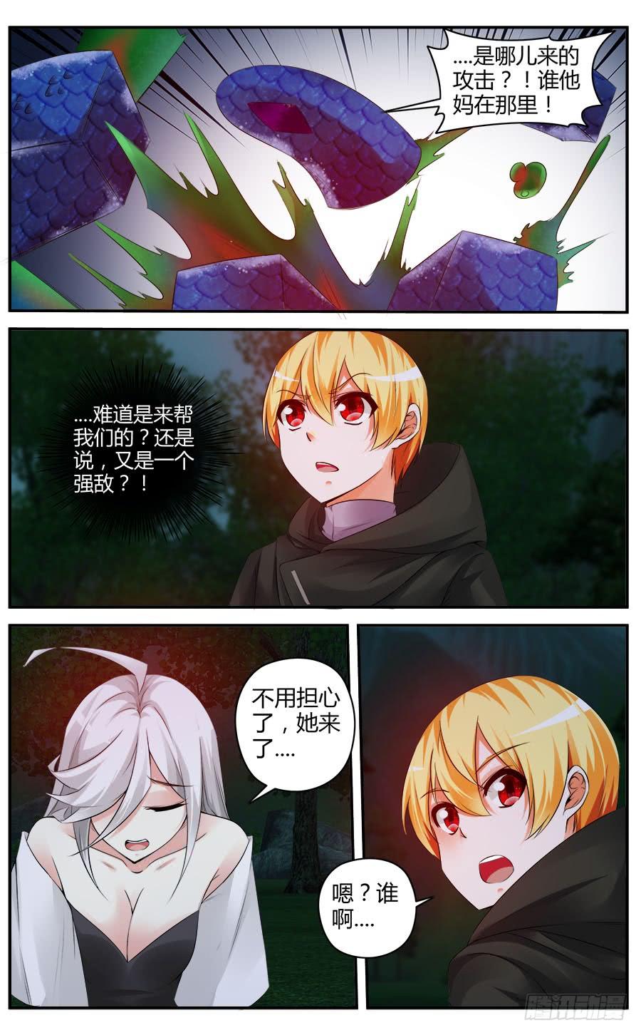 319.[衔尾蛇]之战！（下）-寄生少女-周智延（第2张）