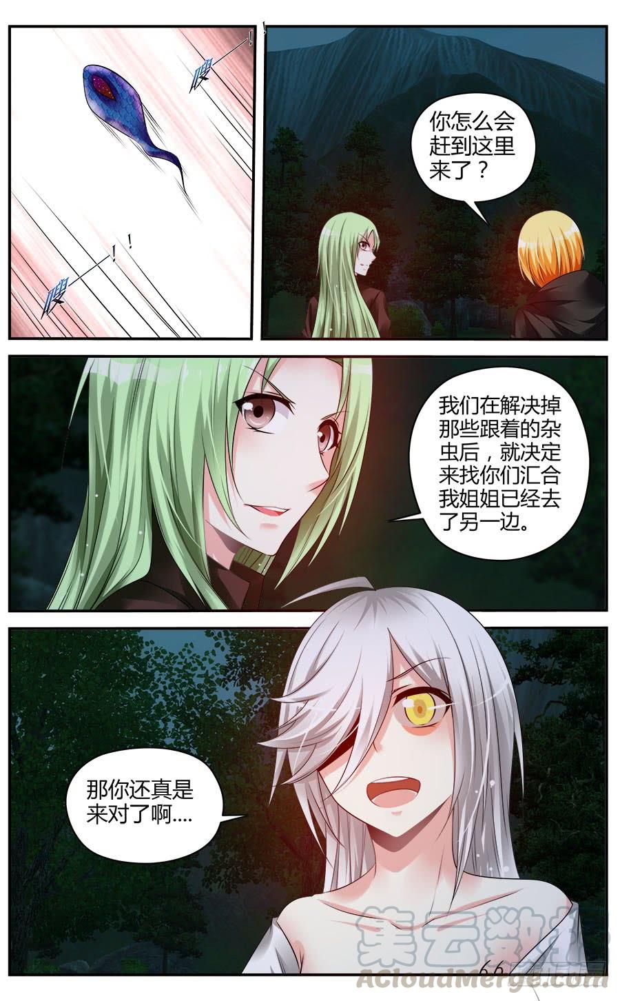 319.[衔尾蛇]之战！（下）-寄生少女-周智延（第5张）