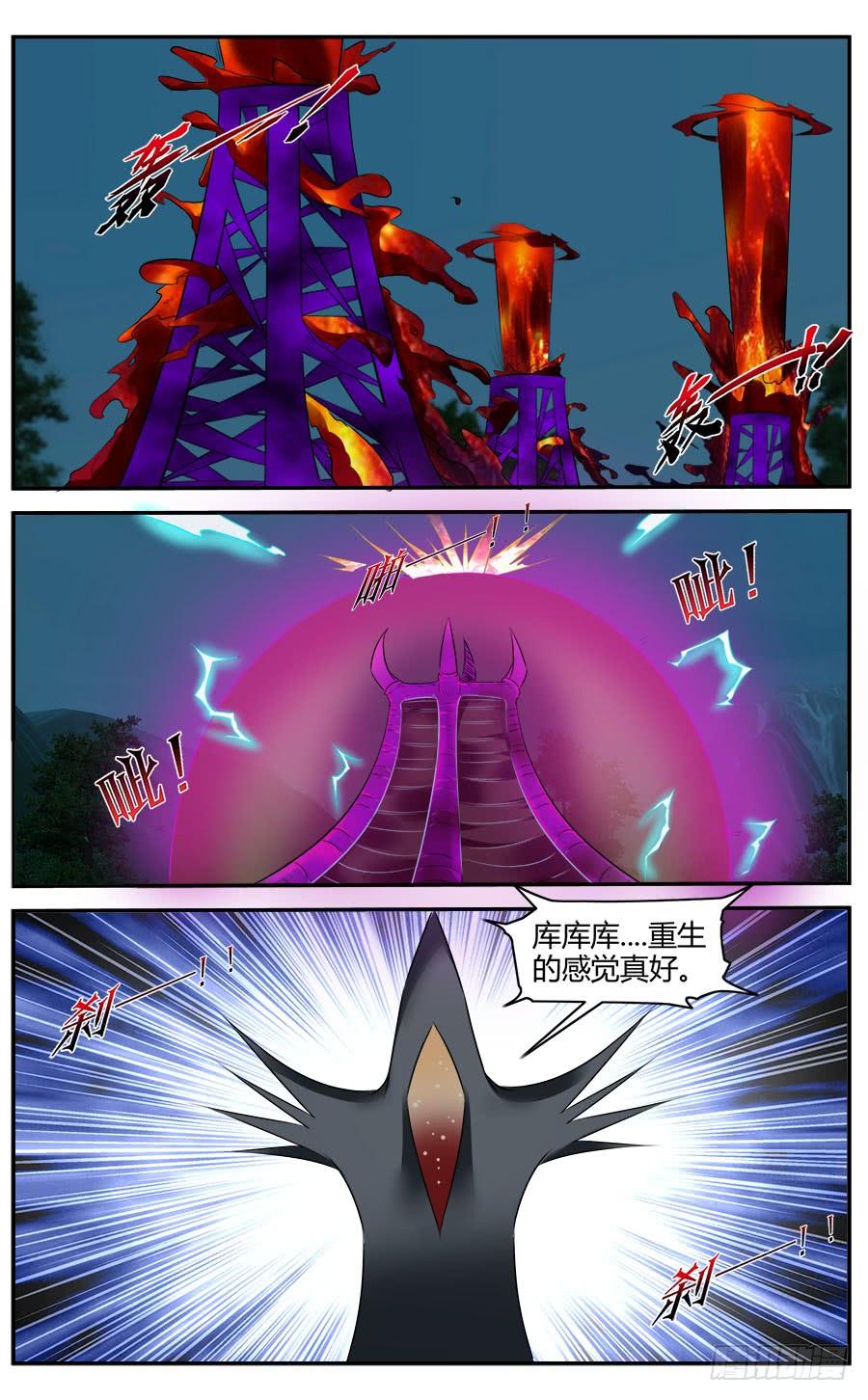 319.[衔尾蛇]之战！（下）-寄生少女-周智延（第8张）