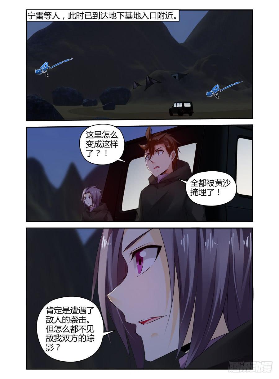 321.死战黑假面！（上）-寄生少女-周智延（第2张）