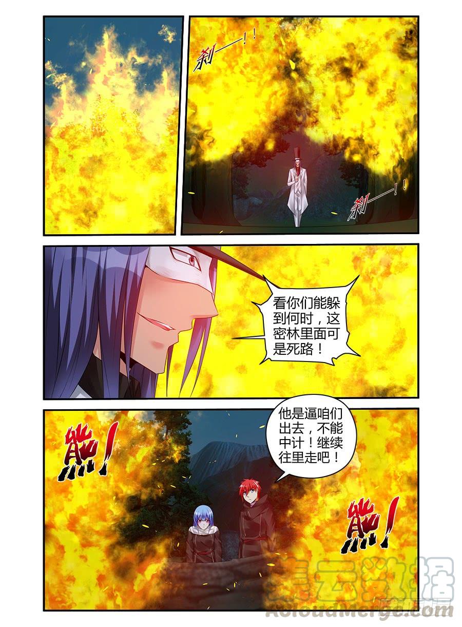 321.死战黑假面！（上）-寄生少女-周智延（第9张）