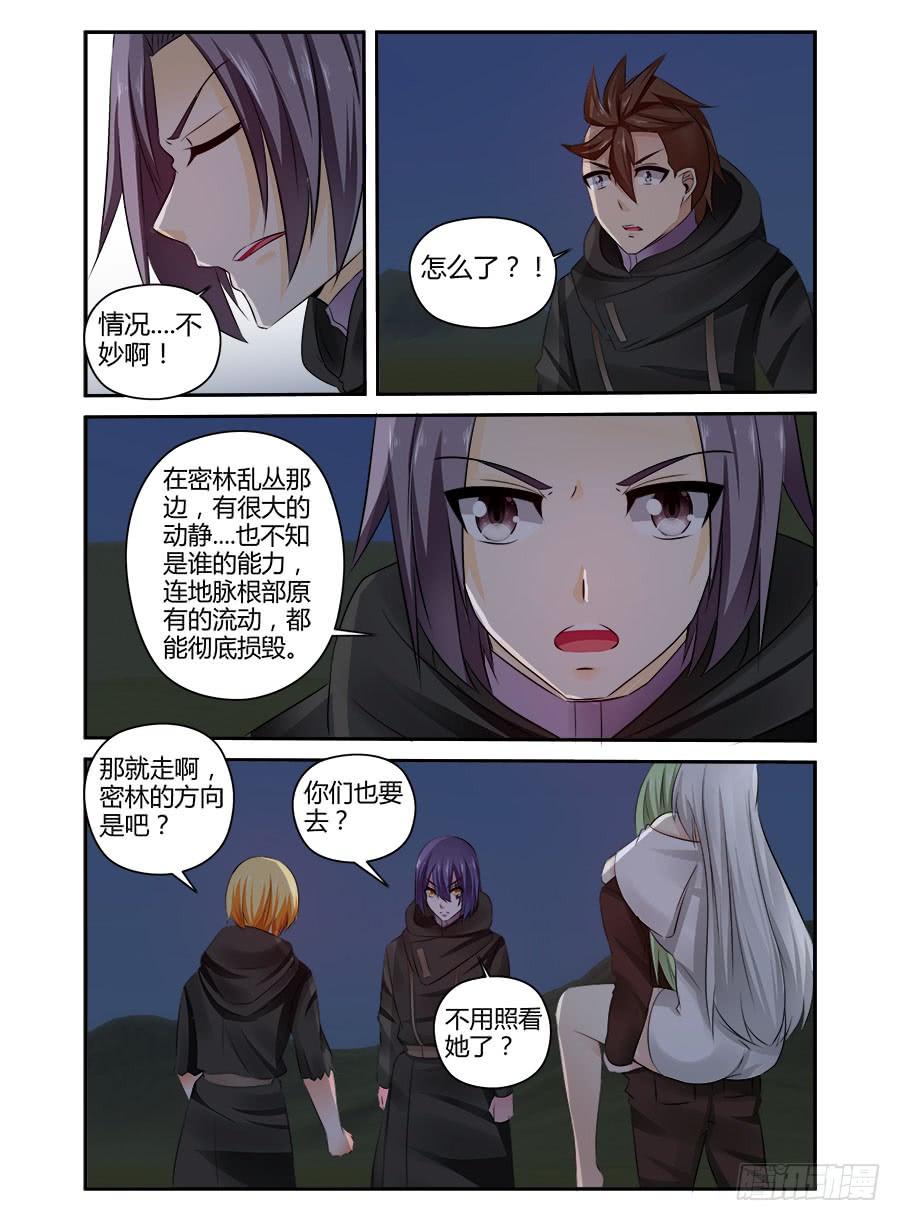 321.死战黑假面！（上）-寄生少女-周智延（第7张）