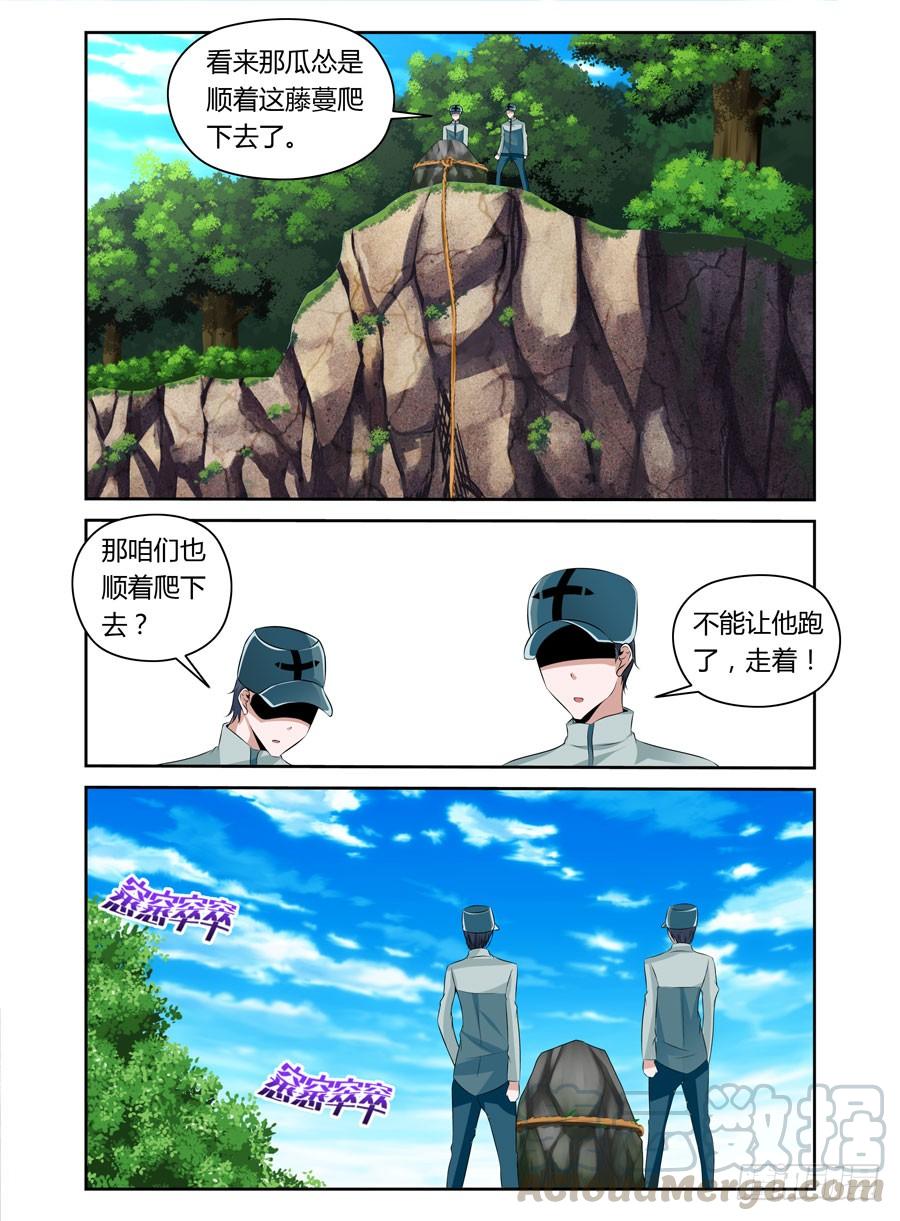 32.德玛西亚-寄生少女-周智延（第5张）