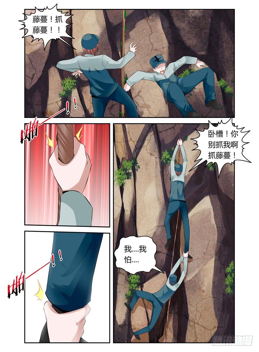 32.德玛西亚-寄生少女-周智延（第8张）