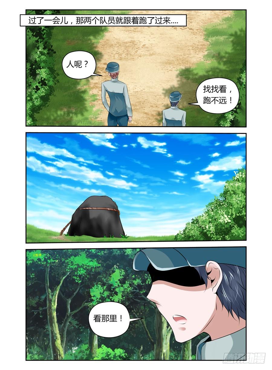 32.德玛西亚-寄生少女-周智延（第4张）