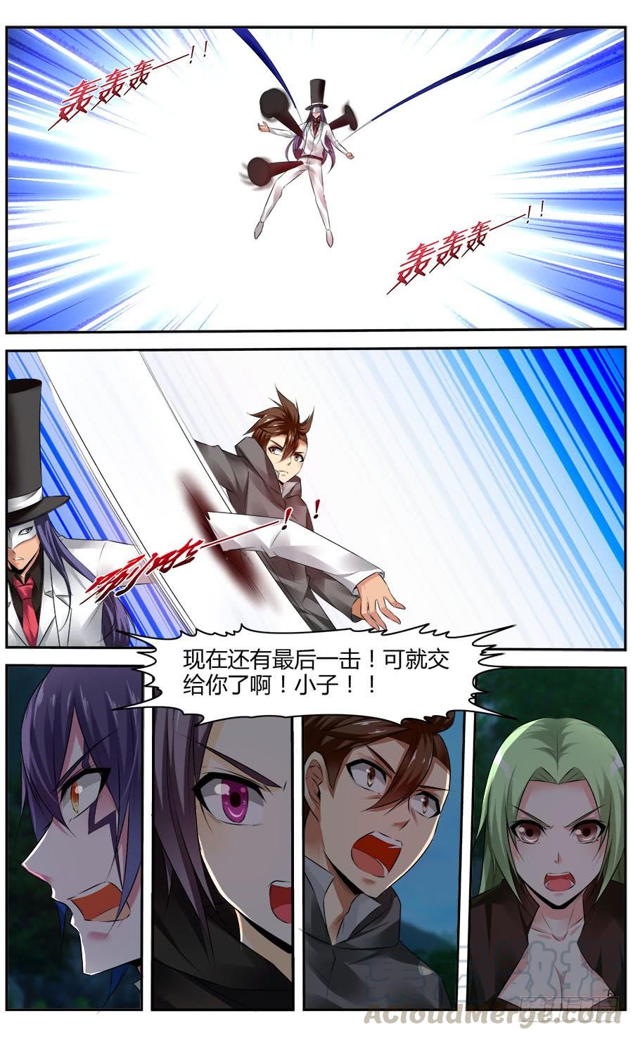 322.死战黑假面！（下）-寄生少女-周智延（第9张）