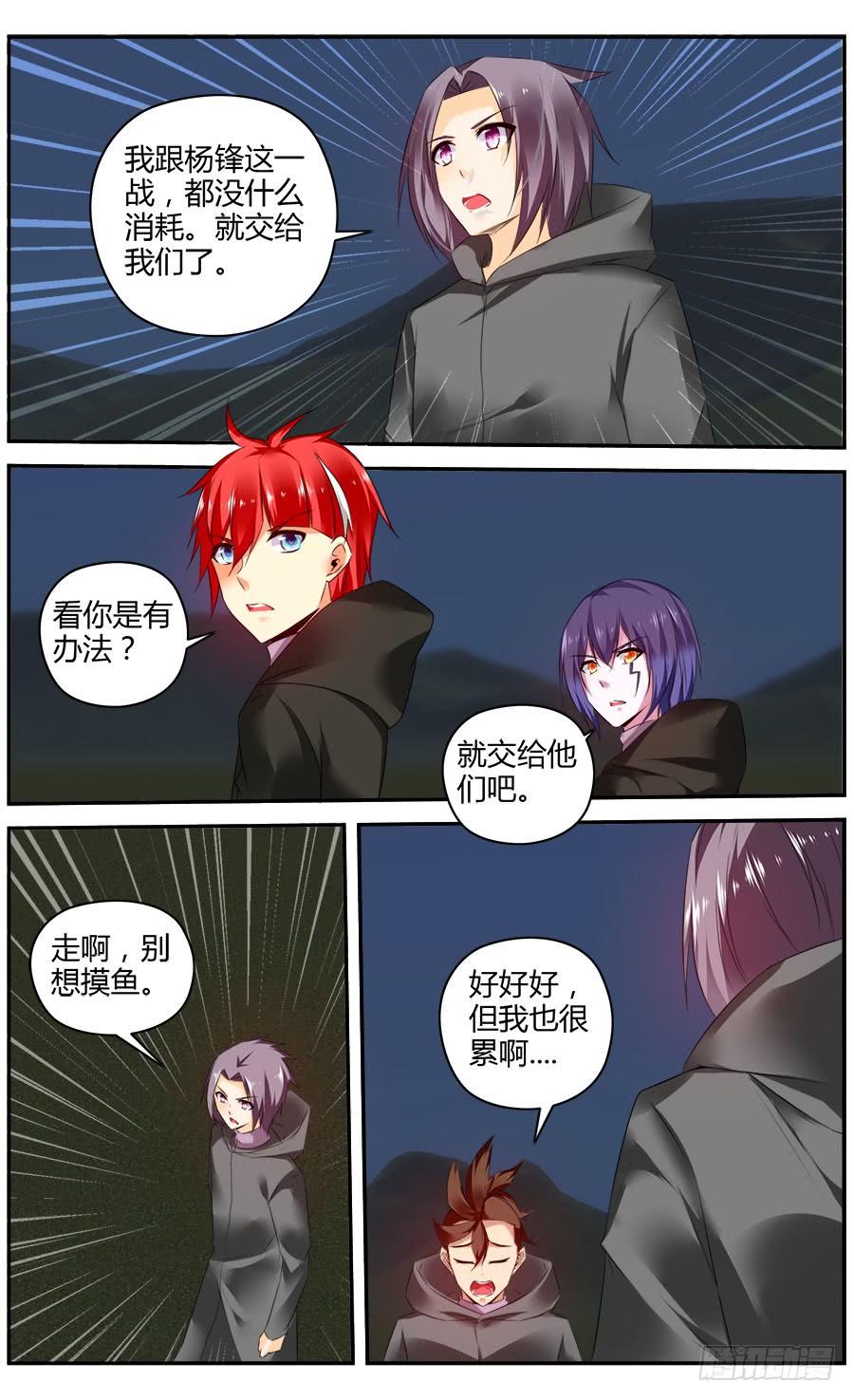 324.精疲力竭！-寄生少女-周智延（第6张）