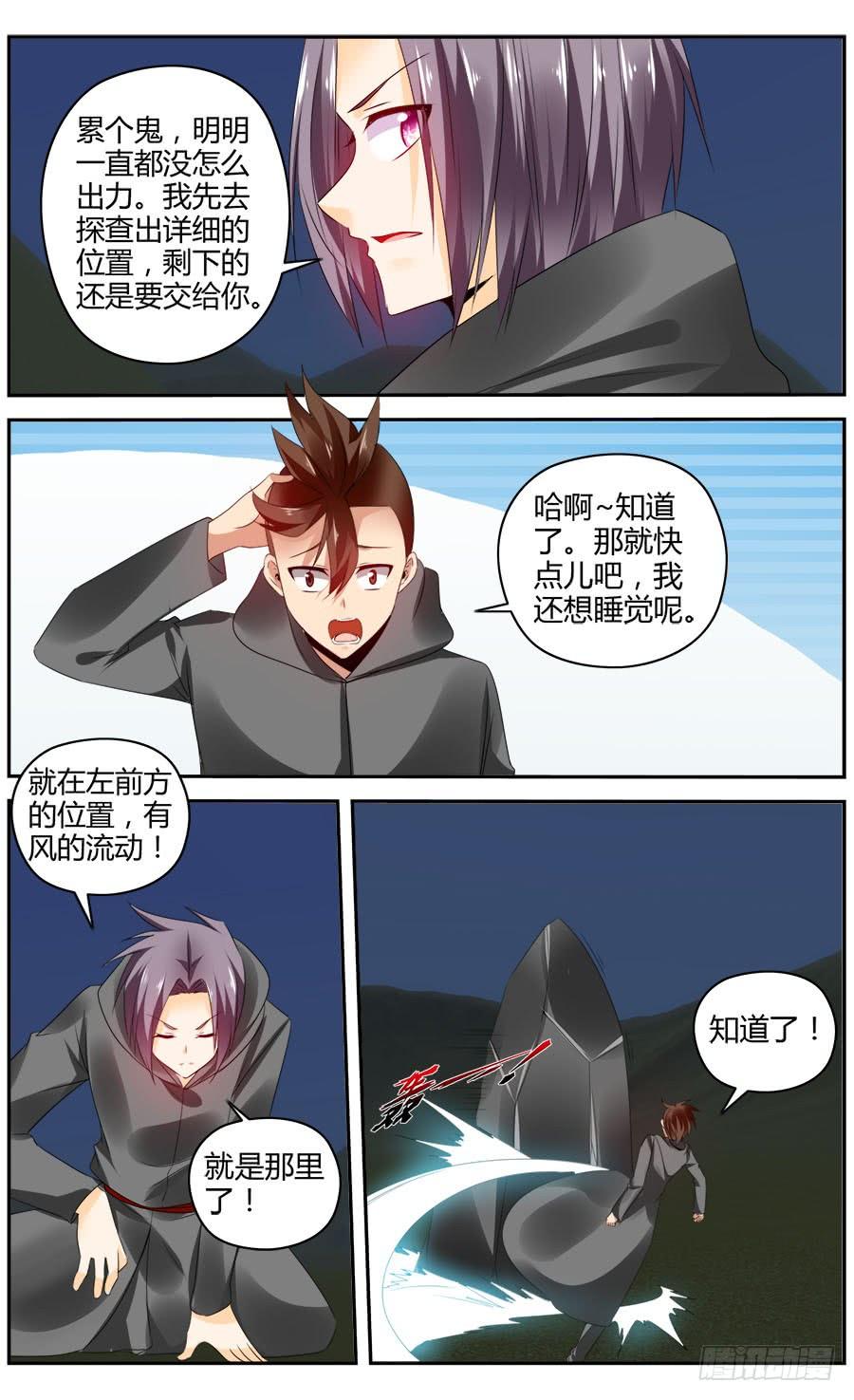 324.精疲力竭！-寄生少女-周智延（第7张）