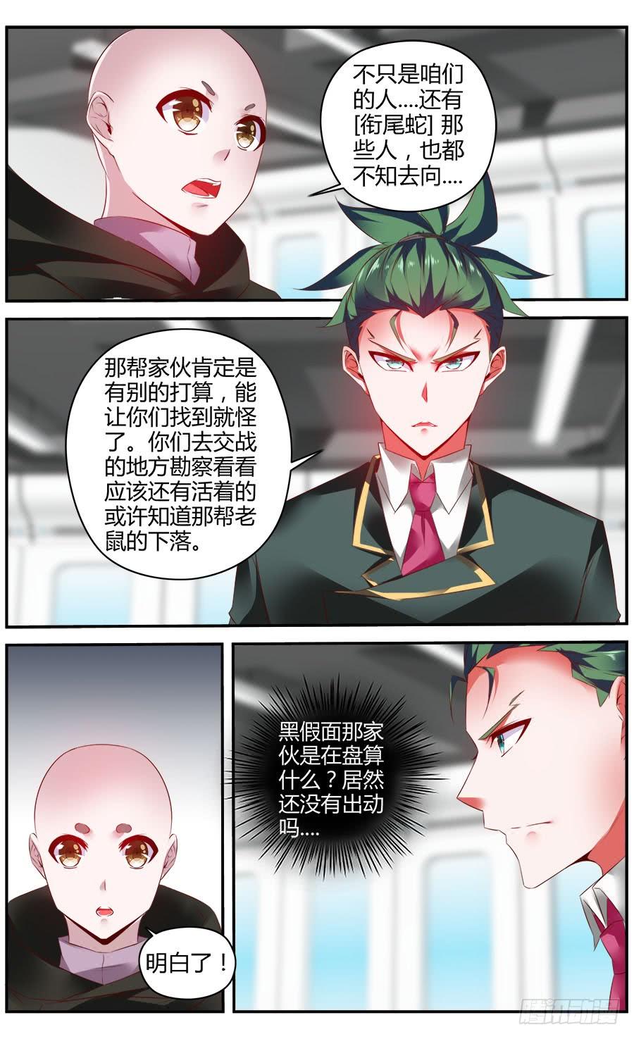 324.精疲力竭！-寄生少女-周智延（第3张）