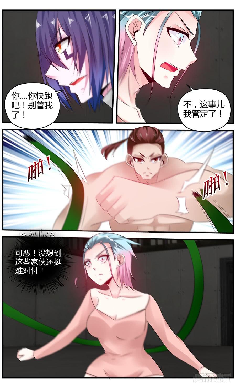 325.最初的记忆-寄生少女-周智延（第8张）