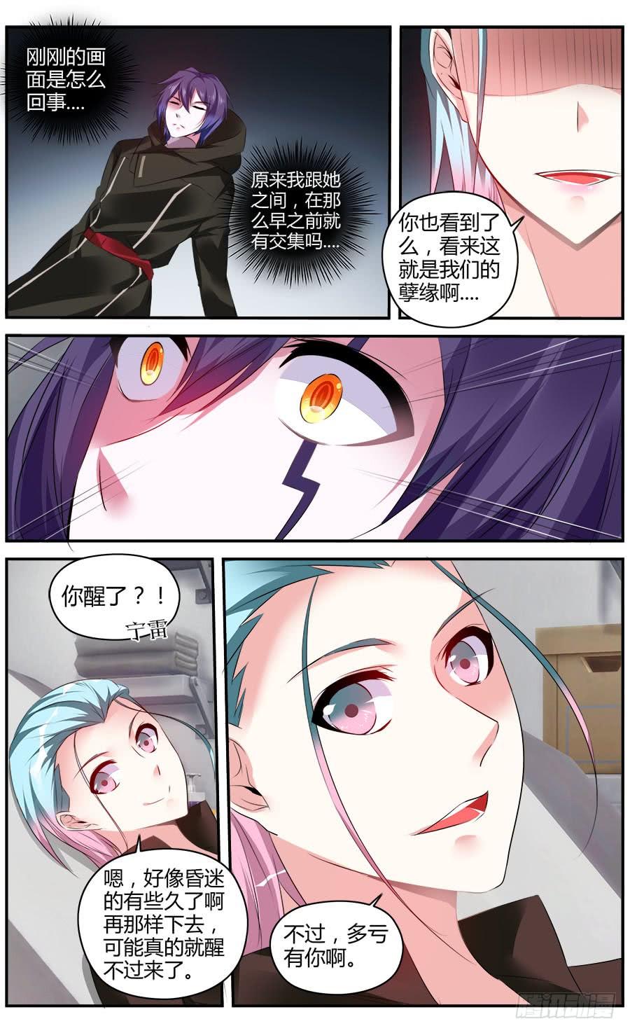 325.最初的记忆-寄生少女-周智延（第15张）