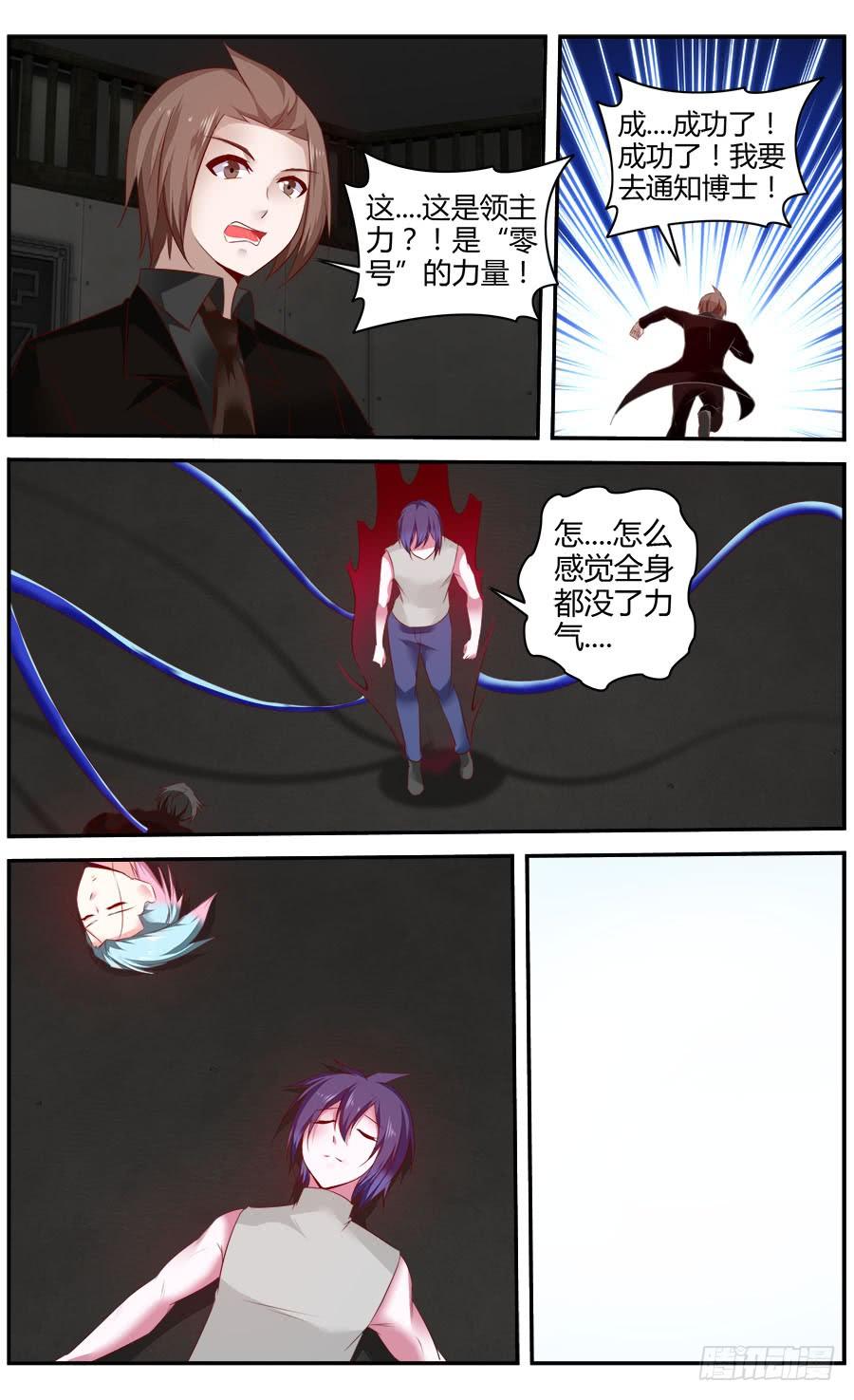 325.最初的记忆-寄生少女-周智延（第14张）